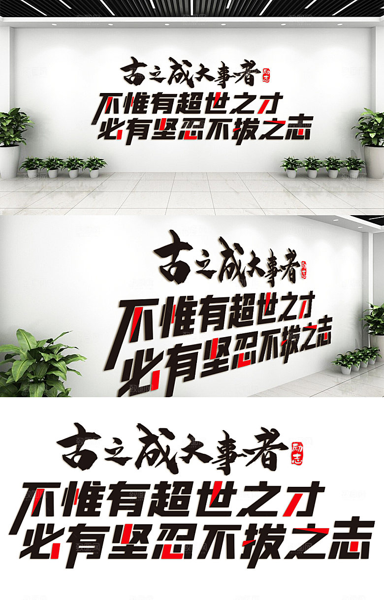 青春奋斗励志文化墙