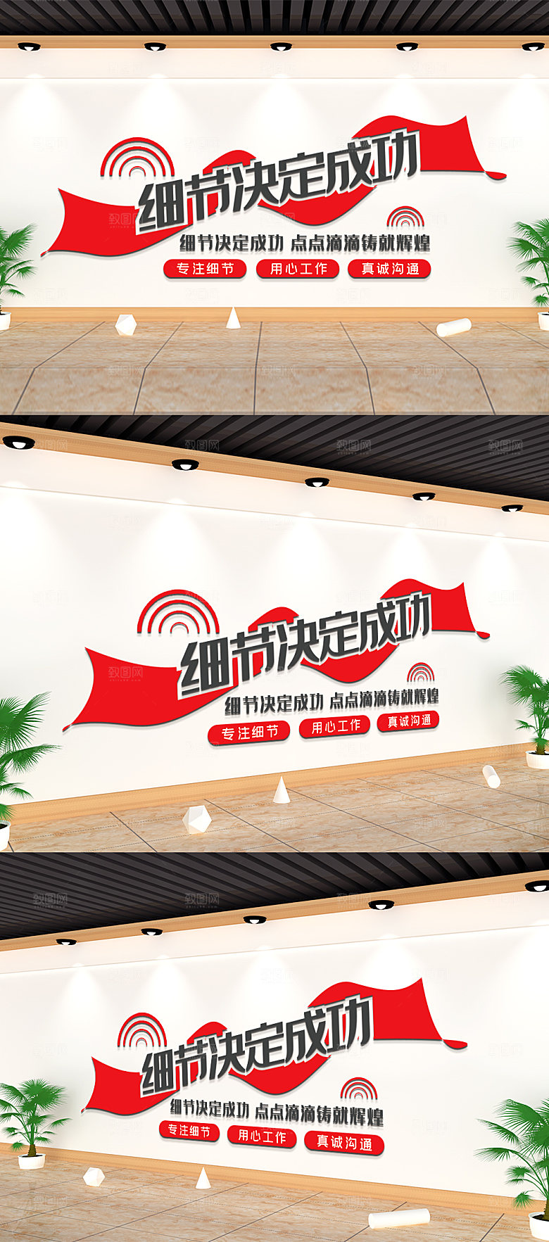 青春奋斗励志文化墙