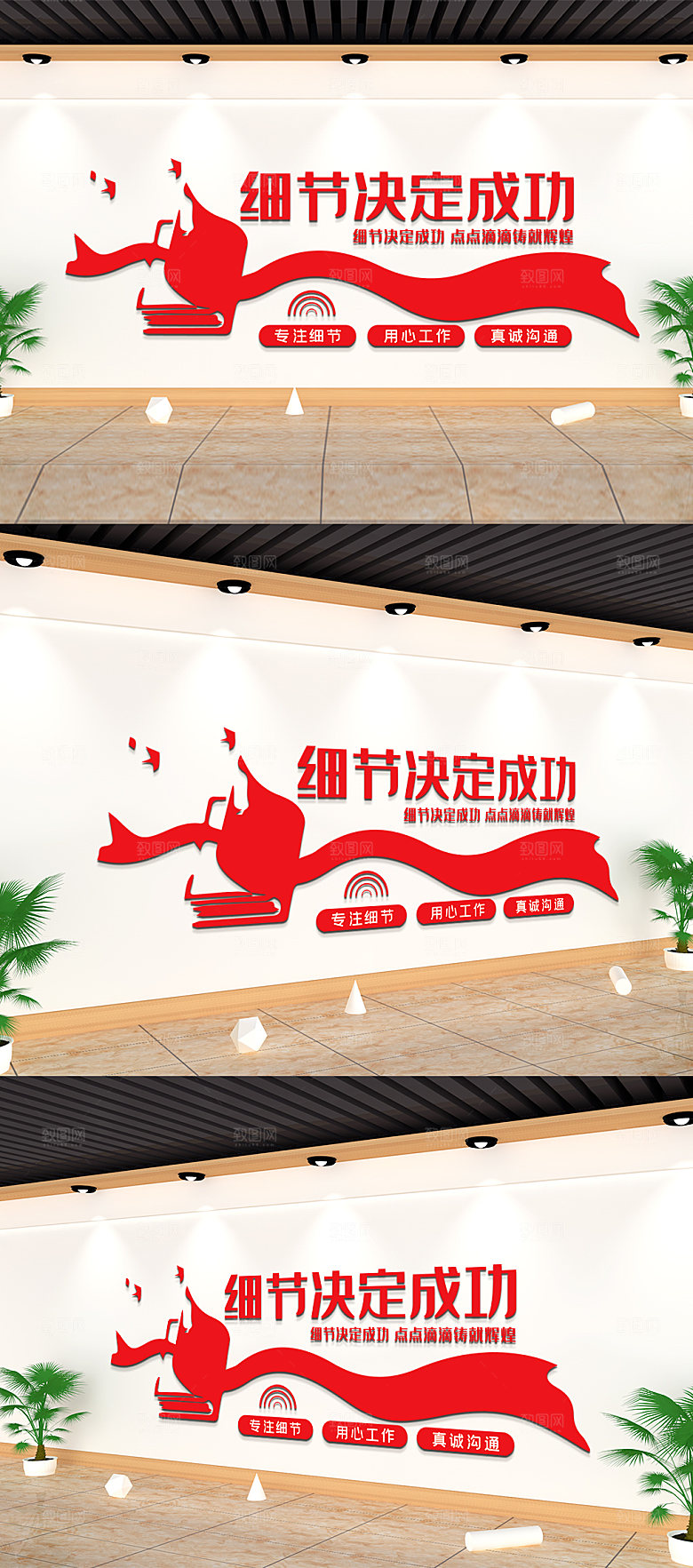 青春奋斗励志文化墙