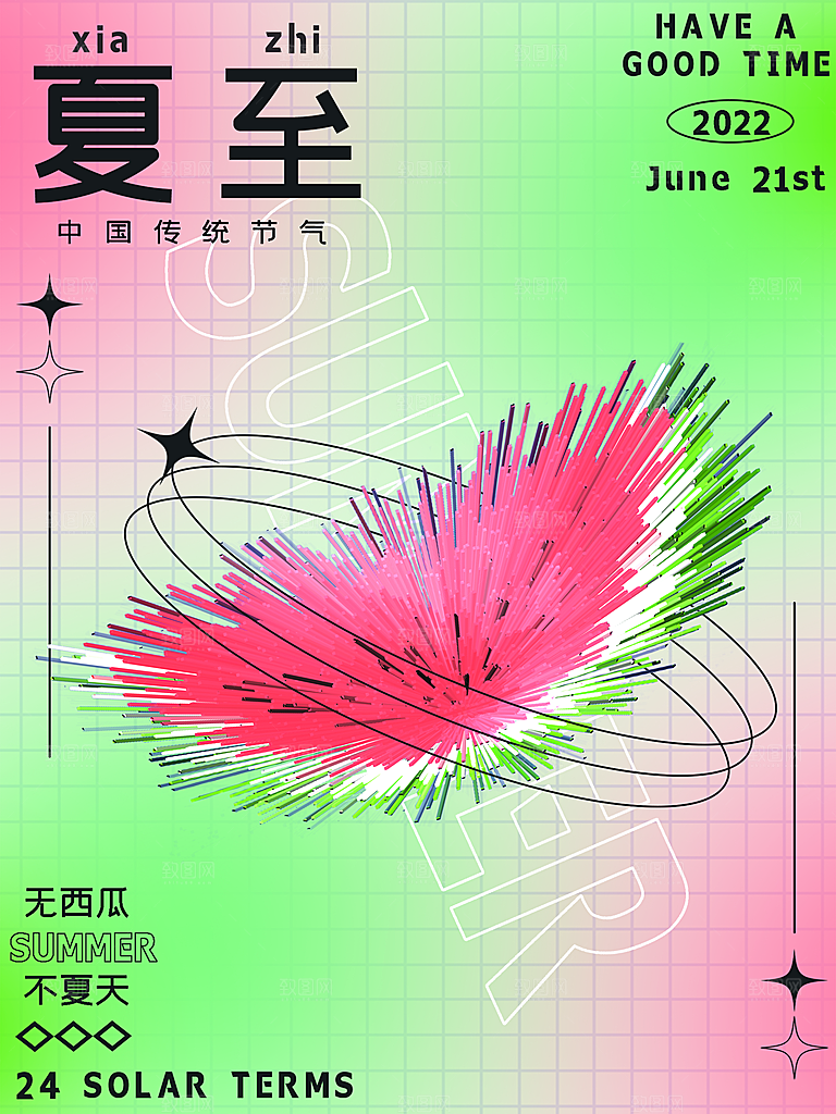 夏至节气宣传海报设计