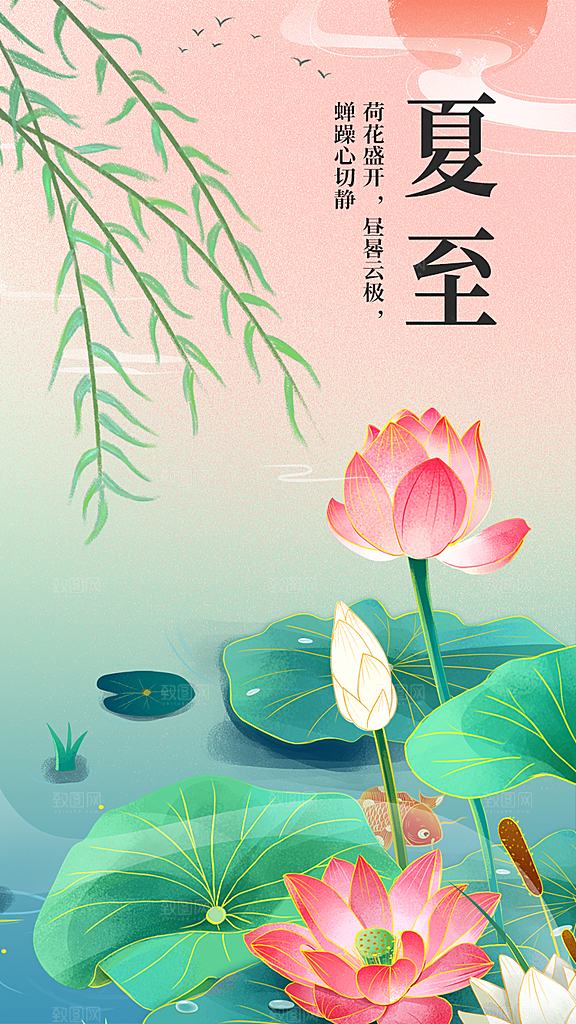 夏至节气宣传海报设计素材