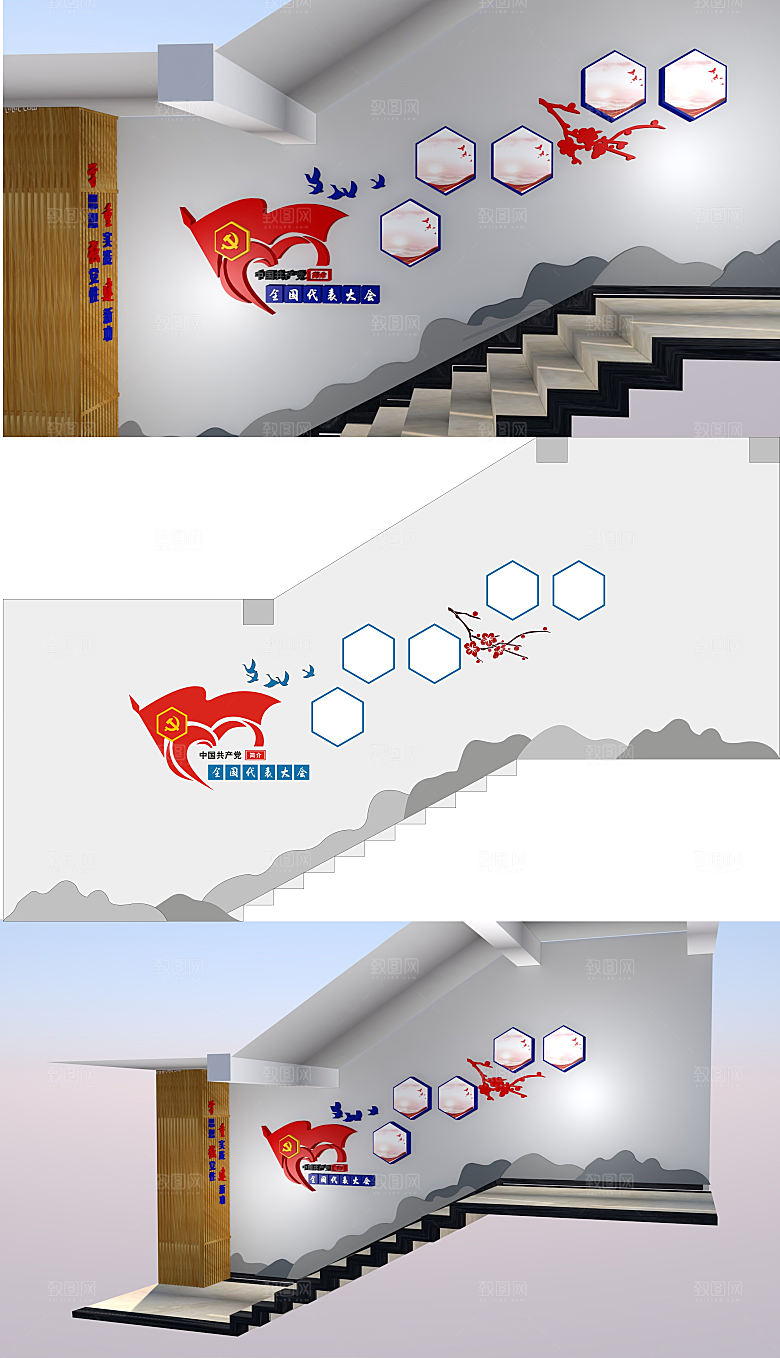 楼梯文化党建文化墙模板展板