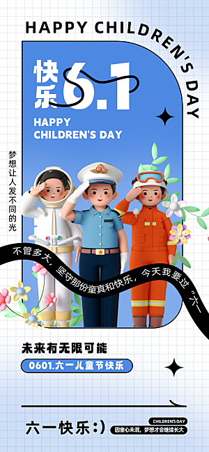 61儿童节节日简约大气海报
