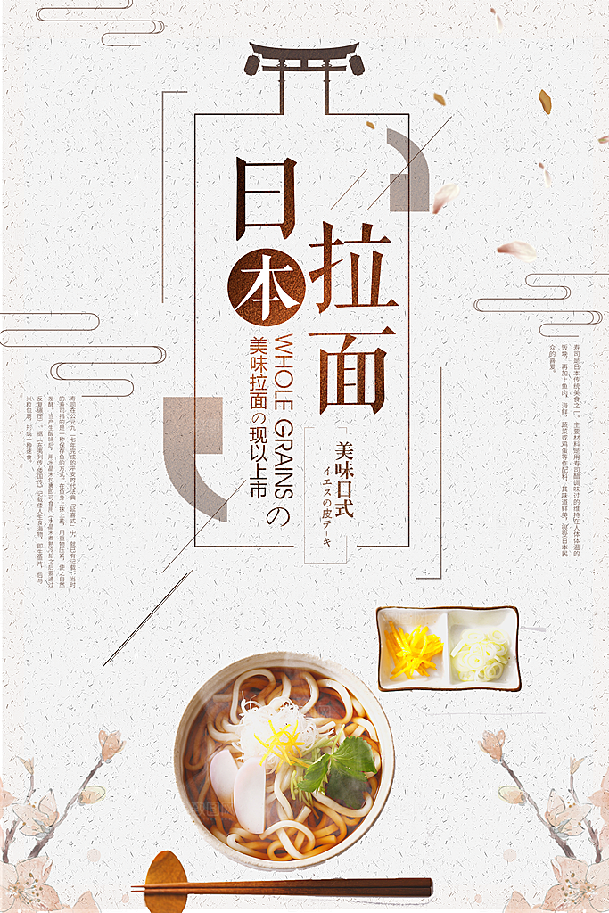 拉面几何创意平面海报设计素材