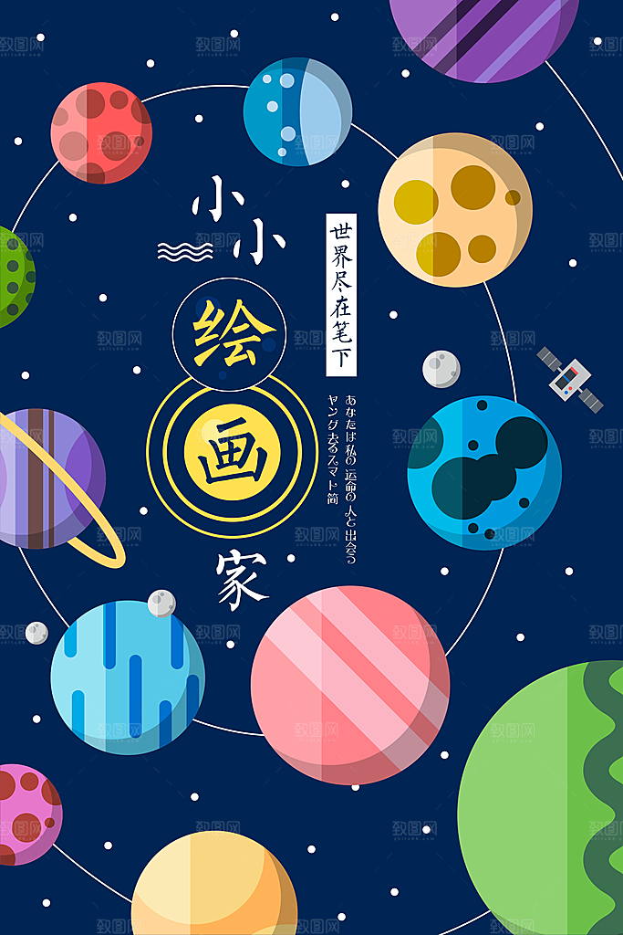 儿童绘画几何创意平面海报设计素材