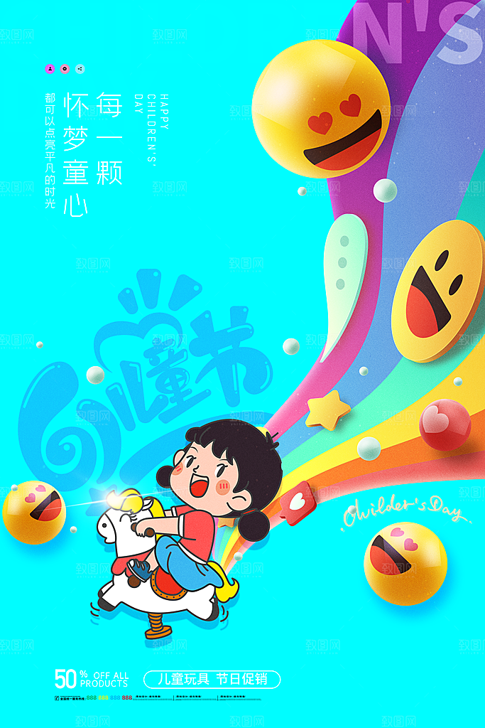 61儿童节节日简约大气海报