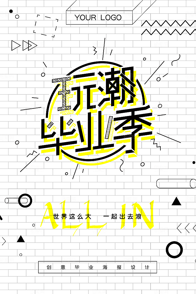 毕业季几何创意平面海报设计素材