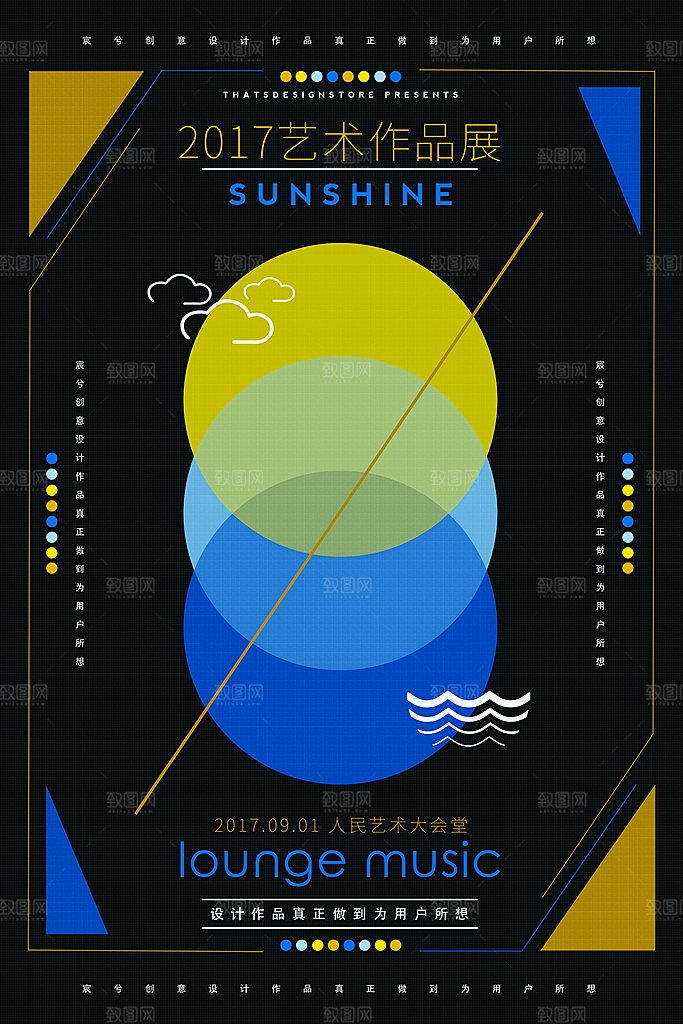 毕业设计展览几何创意平面海报设计素材