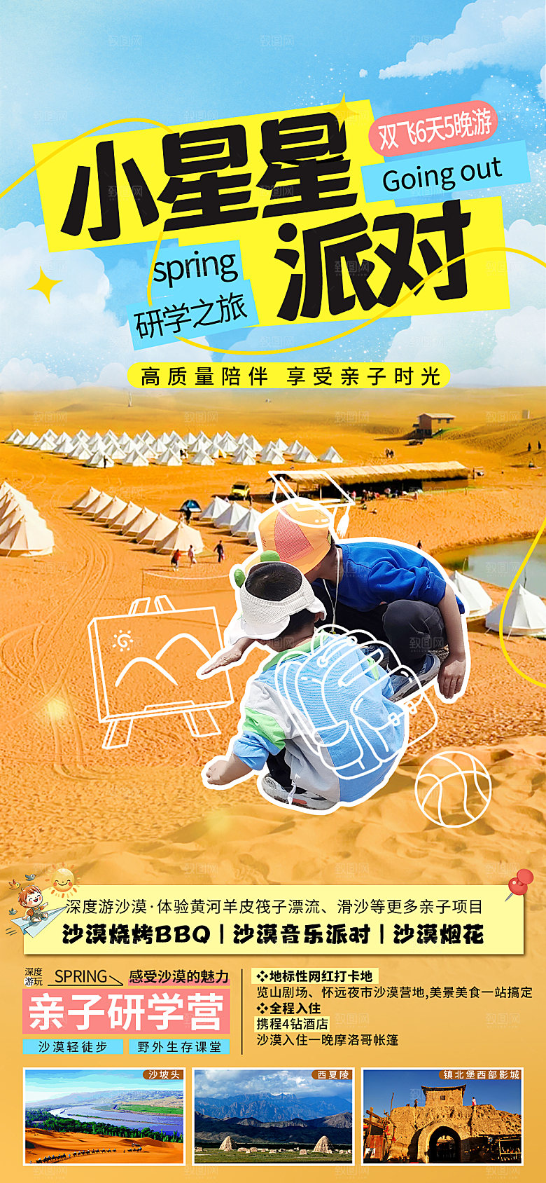 特色旅游行程路线