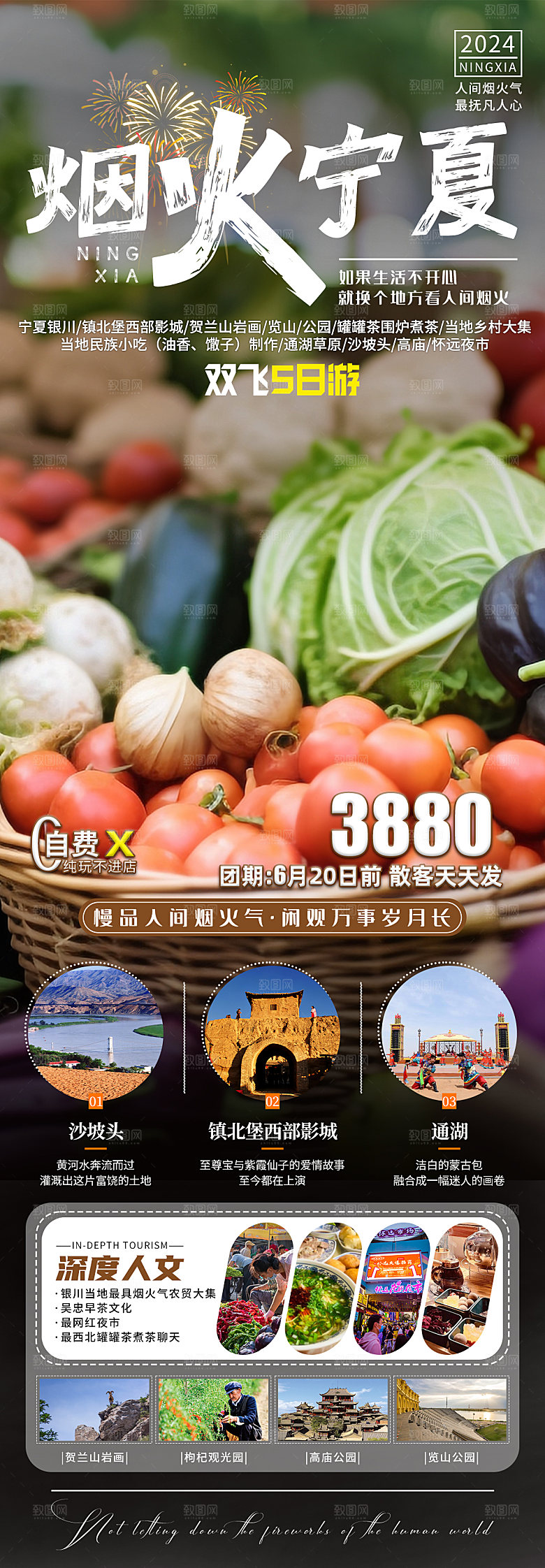 特色旅游行程路线