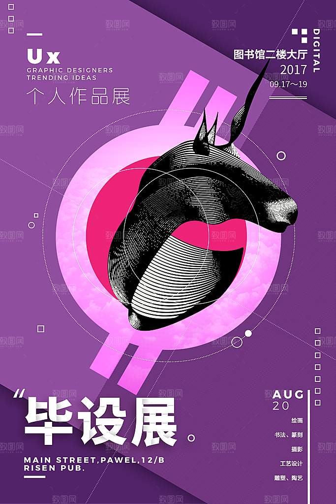 毕业展览几何创意平面海报设计素材