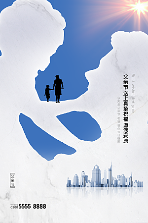父亲节节日简约大气海报