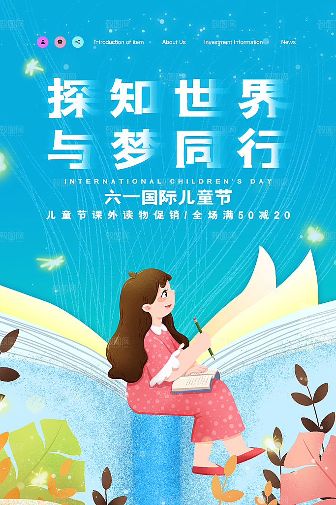 61儿童节节日简约大气海报