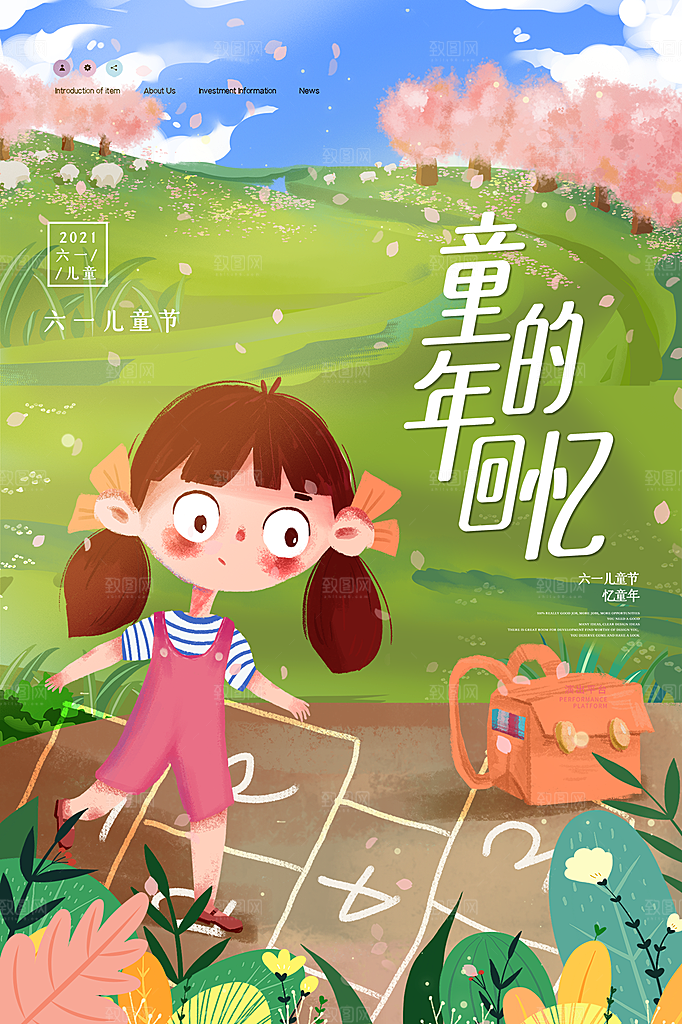 61儿童节节日简约大气海报