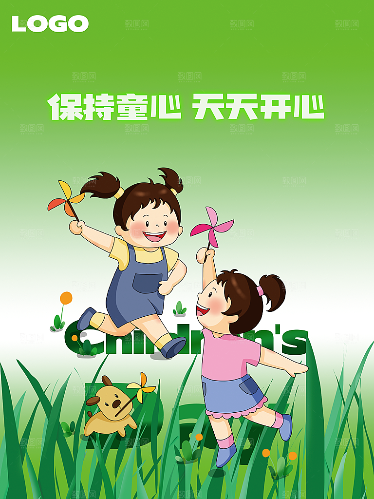 创意六一儿童节节日海报模版