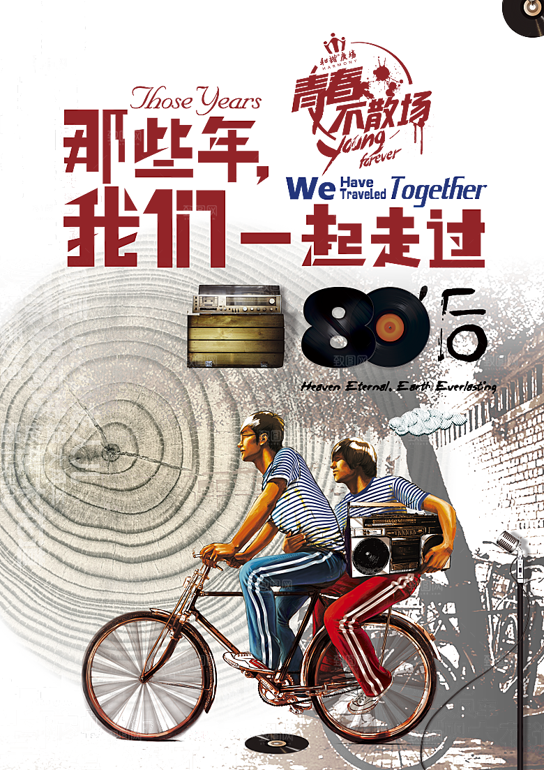 80年代90童年回忆游戏童年趣事素材