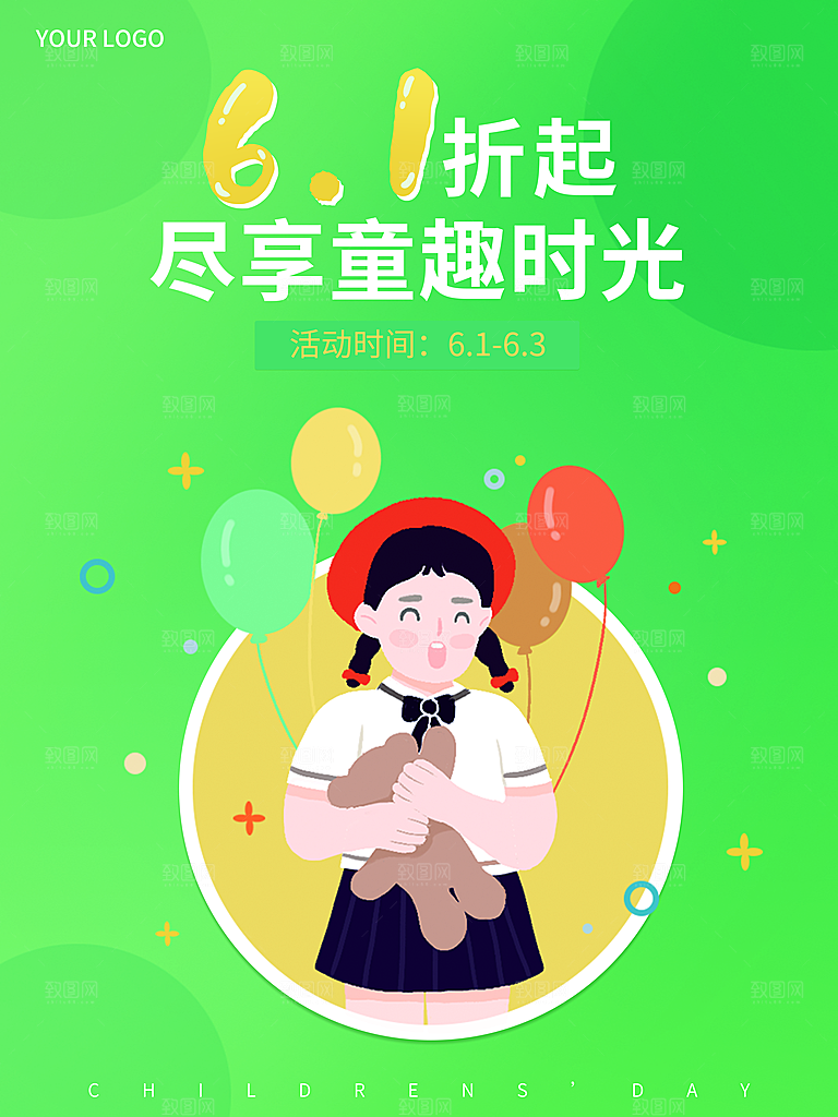 61儿童节节日简约大气海报