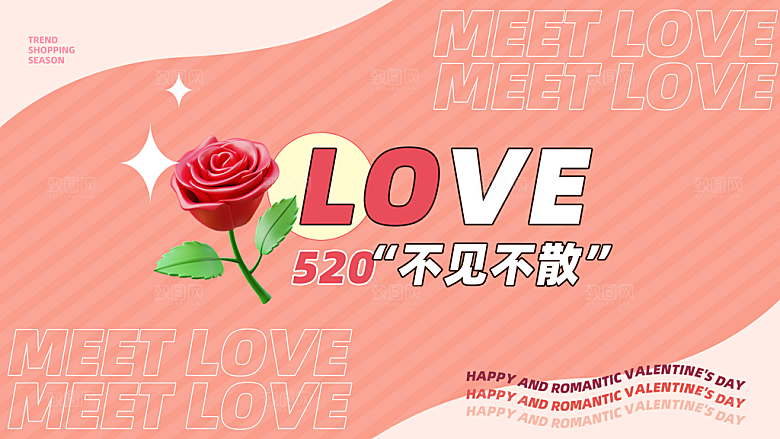 情人节520促销banner