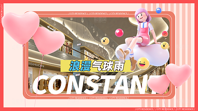 情人节520促销banner