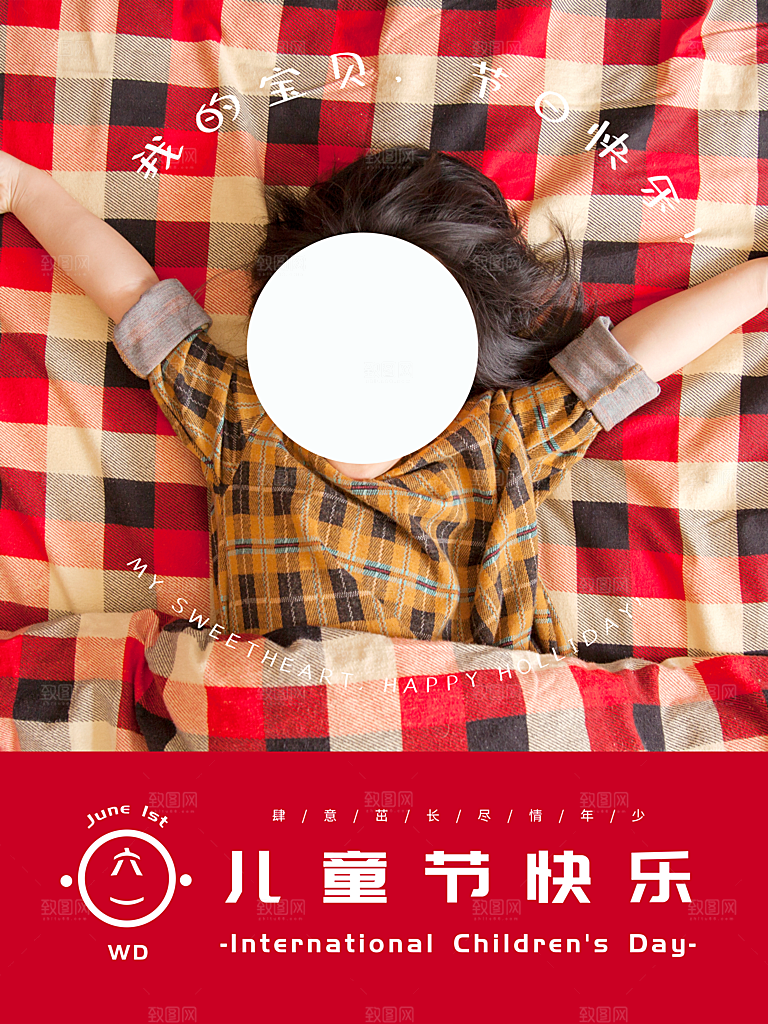 61儿童节节日简约大气海报