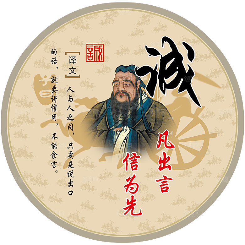 古代历史名人名医名士插图PNG图片素材