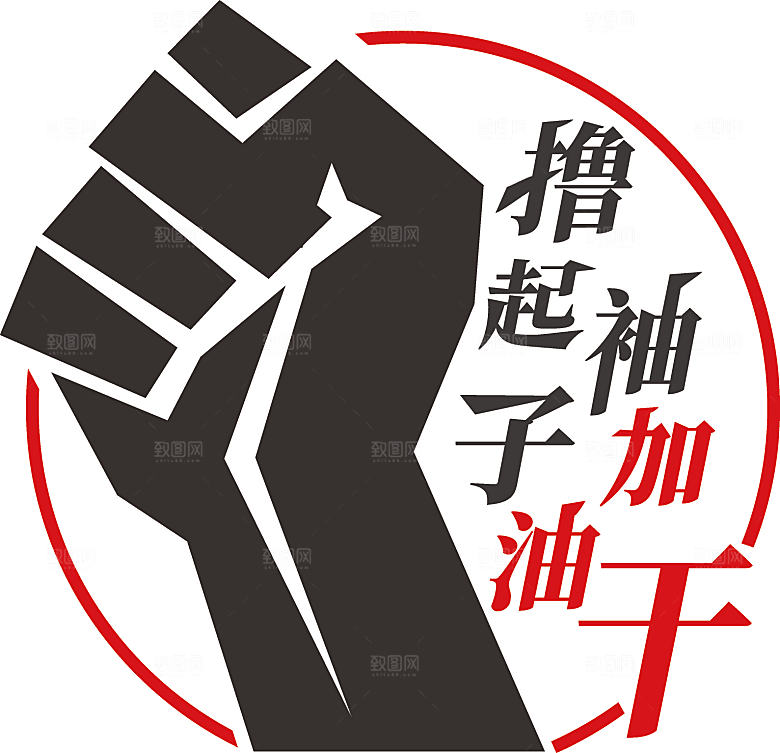 企业文化墙青春励志文化墙