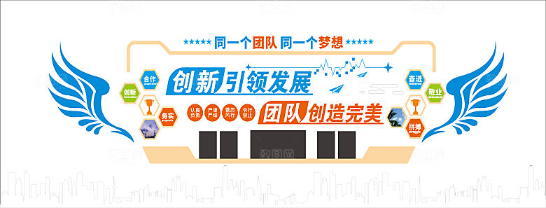 企业文化励志标语企业文化墙