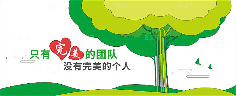 企业文化励志标语企业文化墙