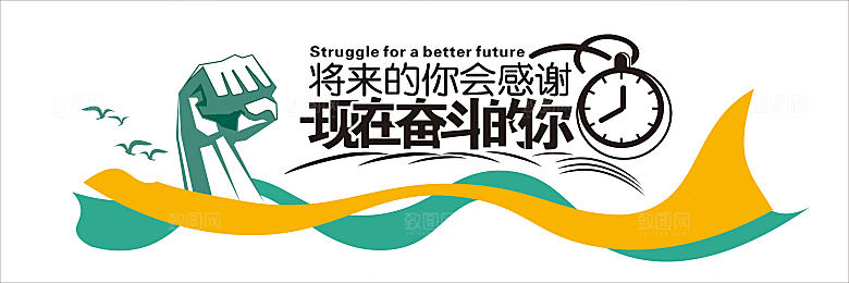 企业文化励志标语企业文化墙