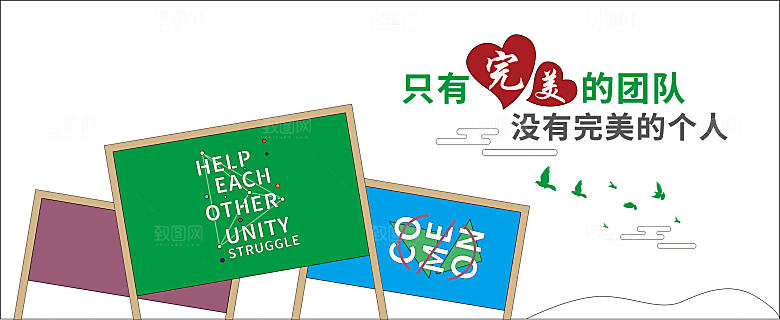 企业文化励志标语企业文化墙