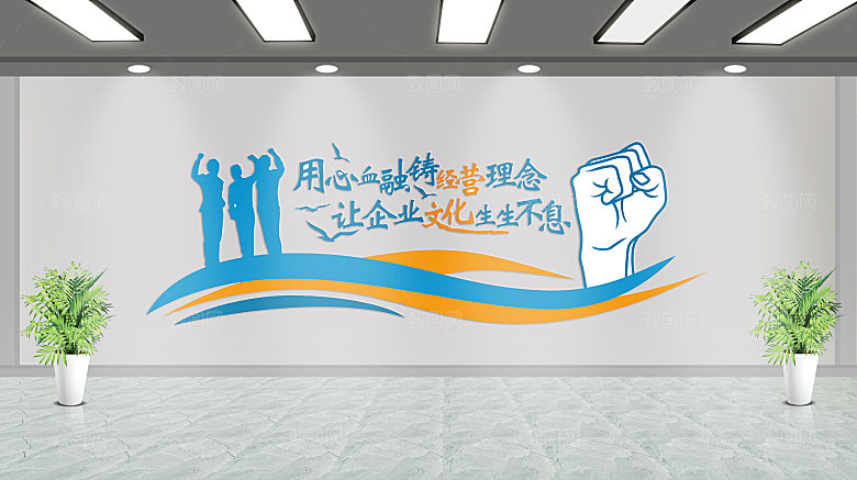 企业文化墙青春励志文化墙