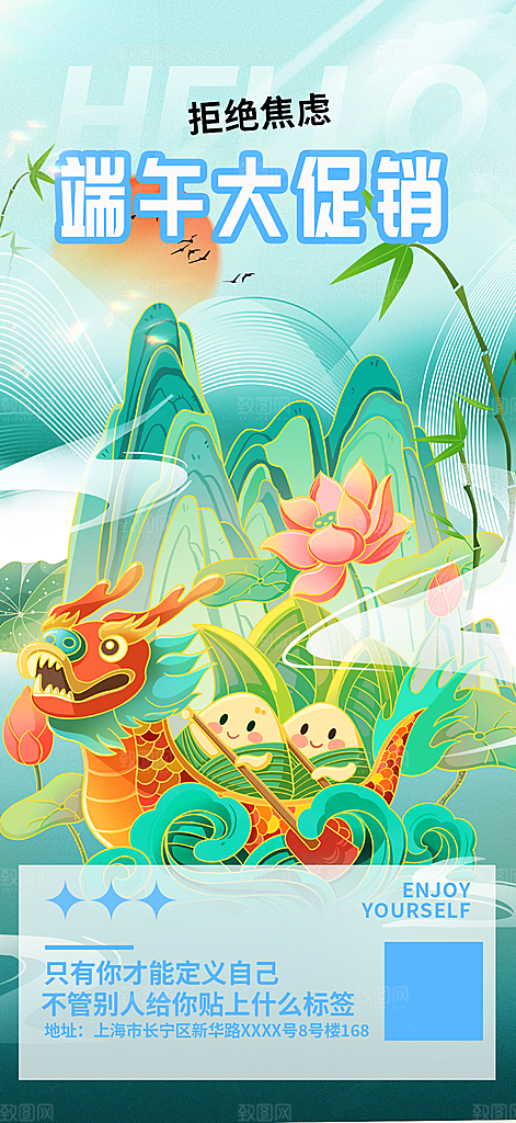 端午节粽子促销活动海报