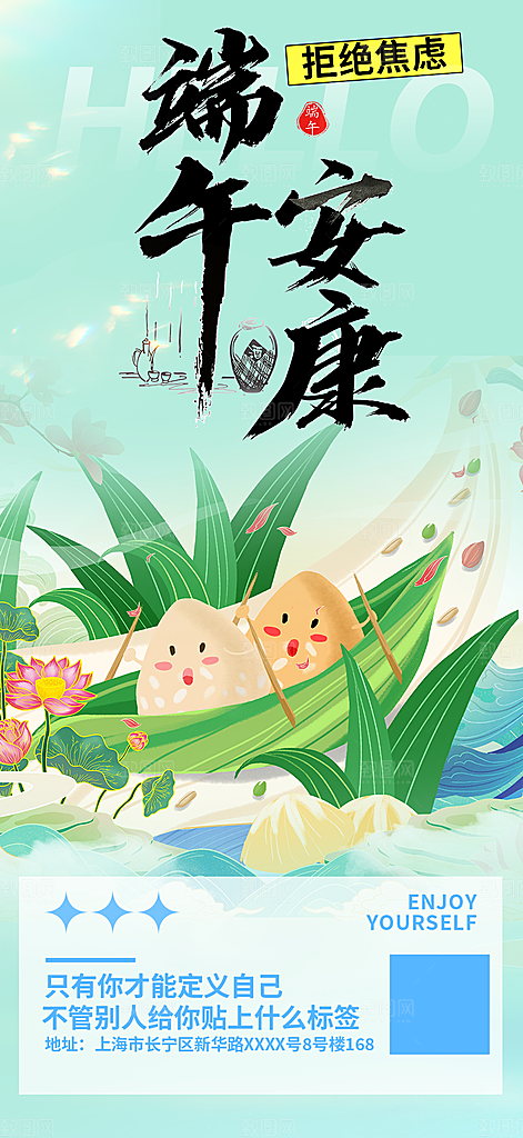 端午节粽子促销活动海报
