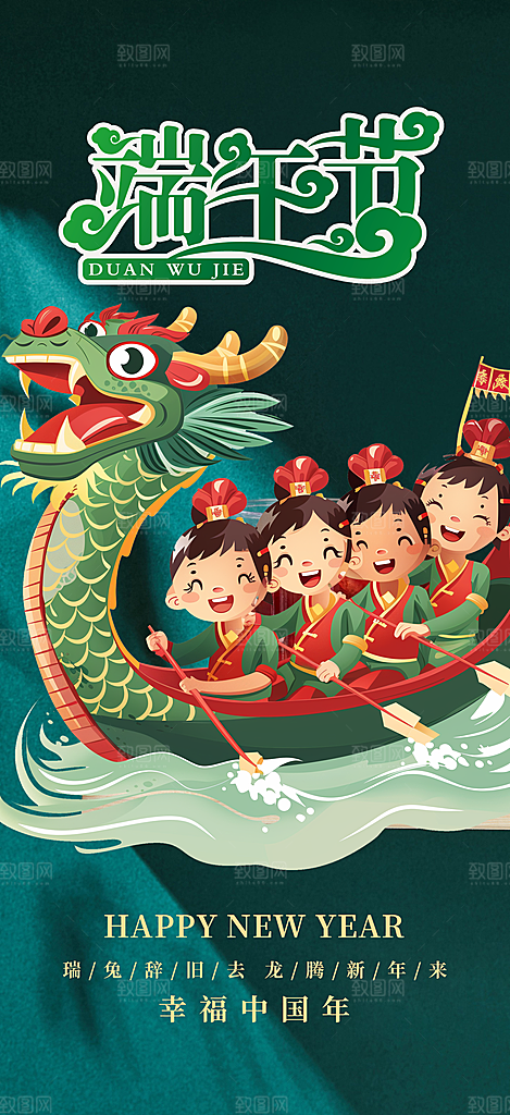 端午节粽子促销活动海报