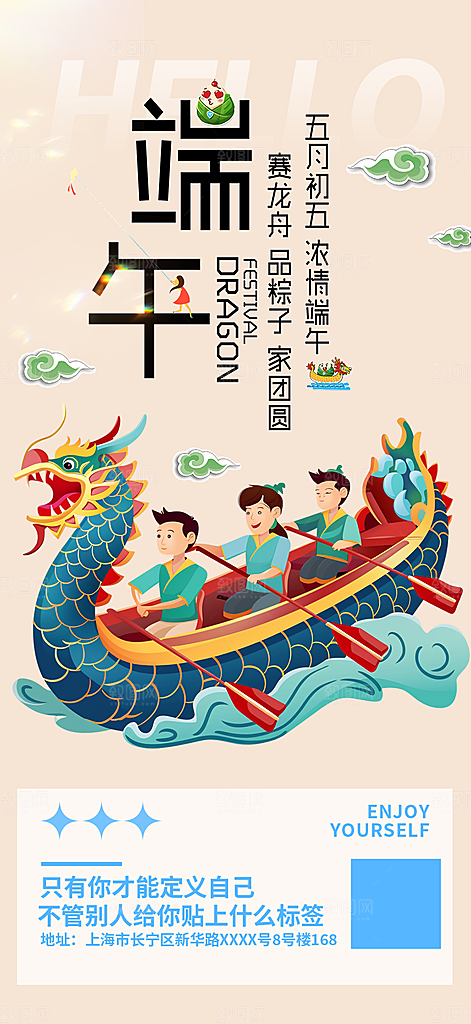 粽子美食促销活动海报