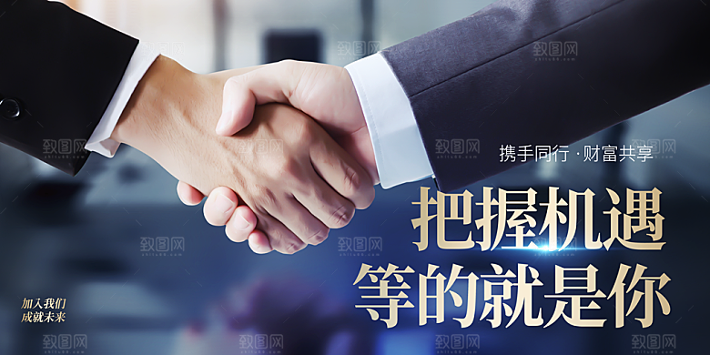 蓝色企业招聘招人展板