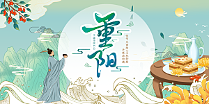 重阳节节日活动海报