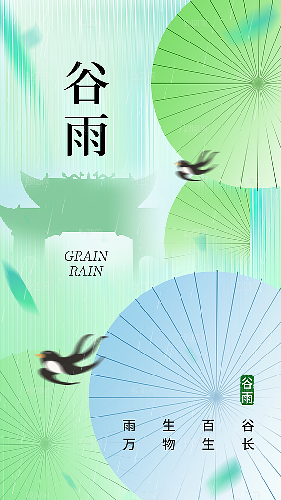 谷雨节气传统活动海波