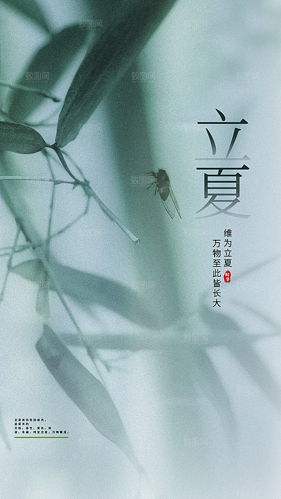 立夏节气传统活动海报