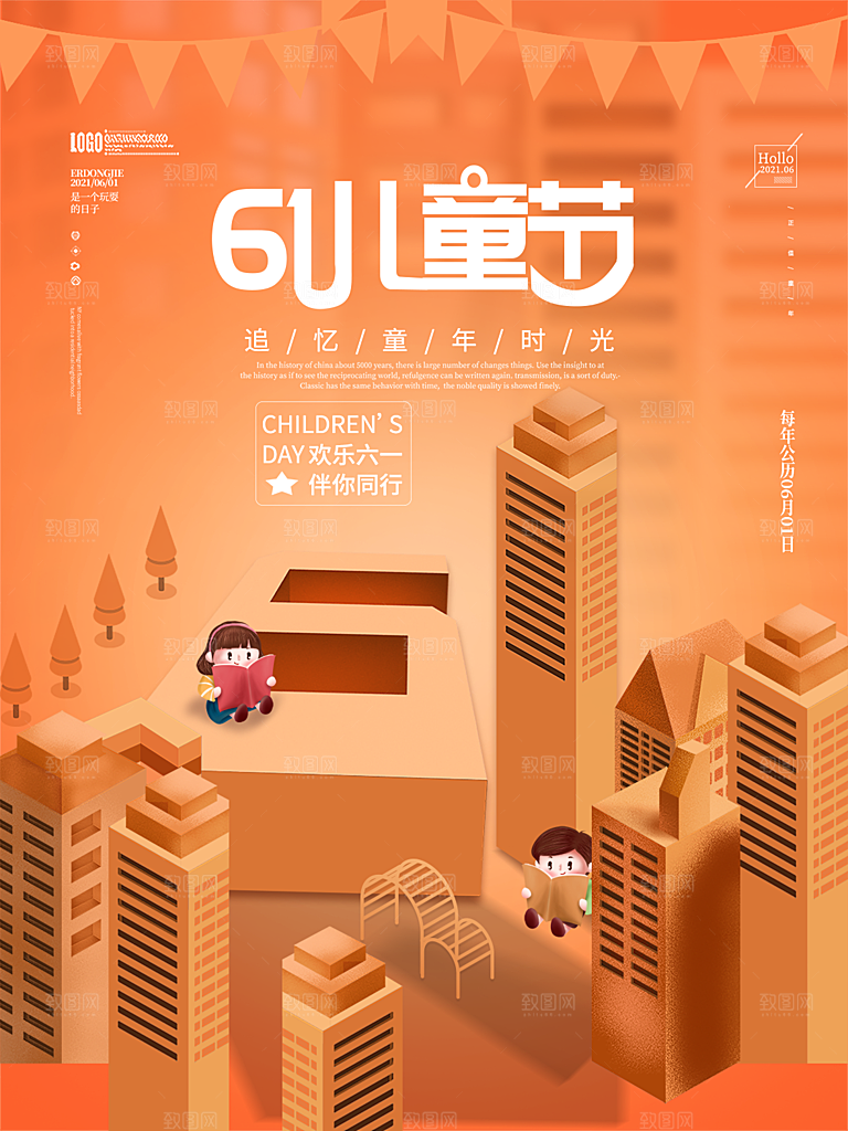 61儿童节节日简约大气海报