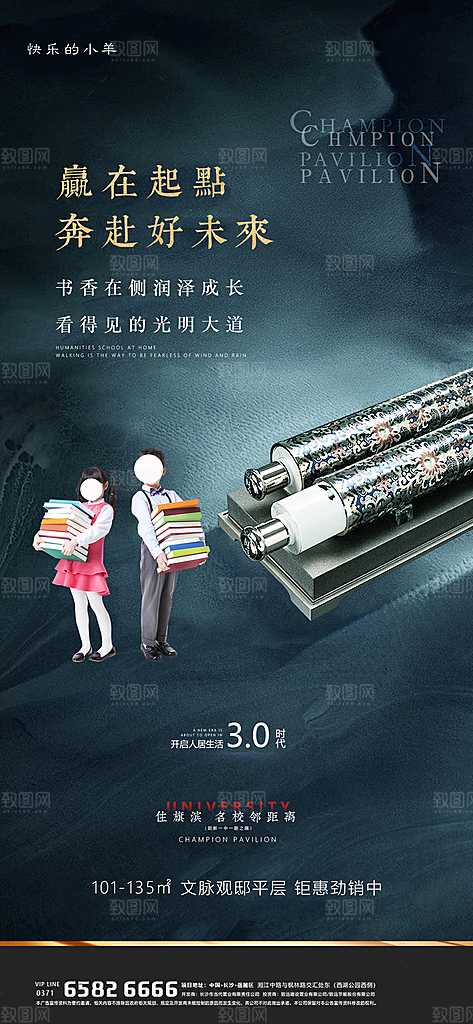 学区房教育价值点