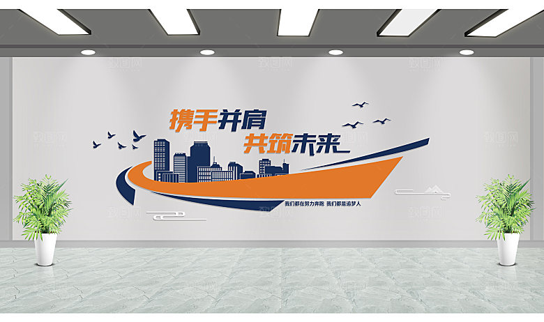 企业励志文化墙企业标语