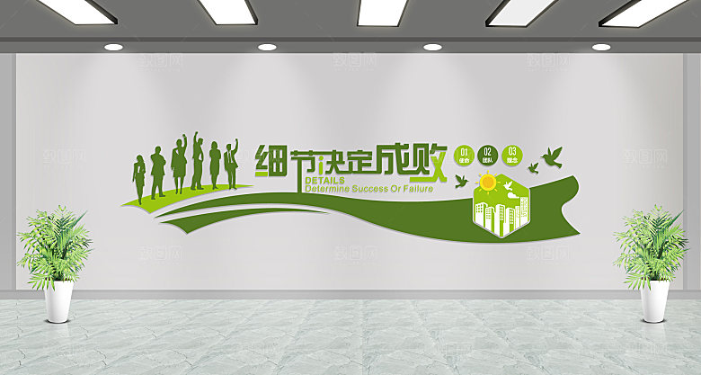 企业励志文化墙企业标语
