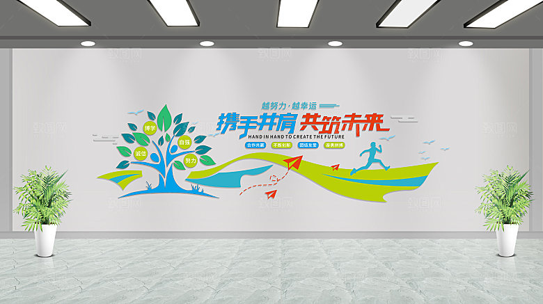 企业励志文化墙企业标语