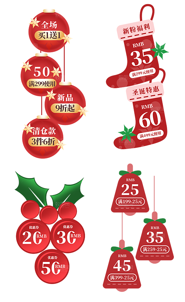电商淘宝圣诞狂欢店铺促销标签模板