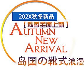 促销文字排版字体设计