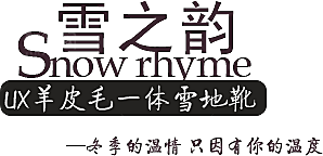 促销文字排版字体设计