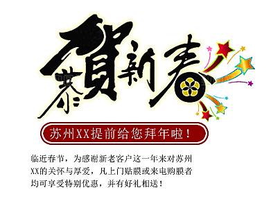 文字排版淘宝促销设计