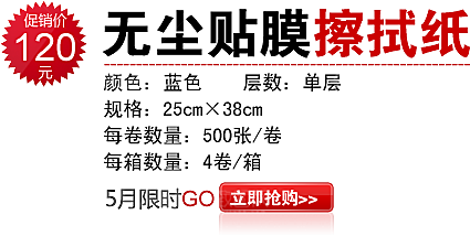 文字排版淘宝促销设计