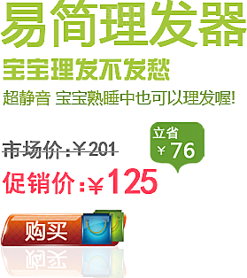 文字排版淘宝促销设计